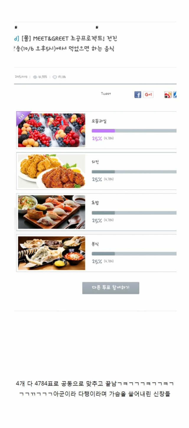 진짜 소름돋는 아이돌 팬덤 갑 ㄷㄷ | 인스티즈