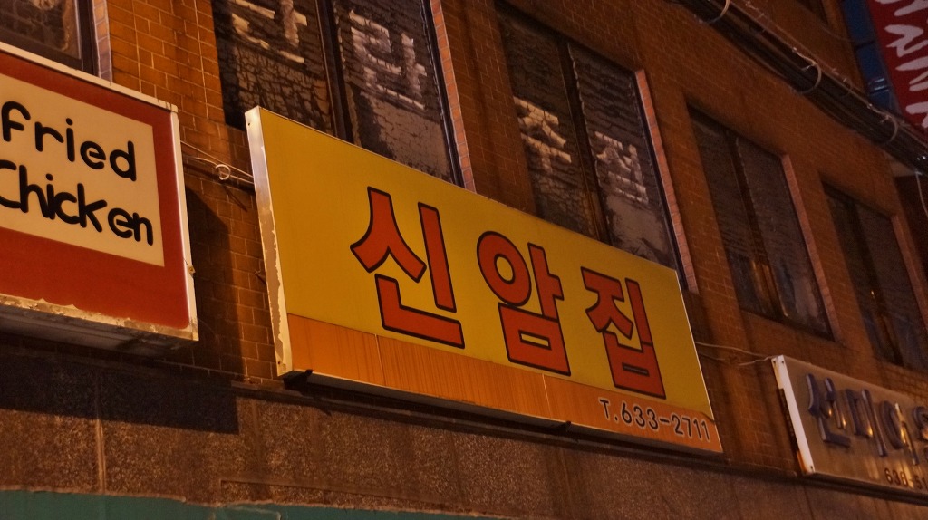 신암집 이미지