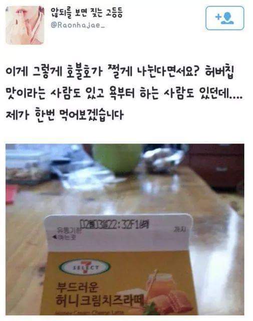 부드러운 허니크림치즈라떼 후기 | 인스티즈