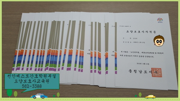 천안요양보호사교육원 이미지