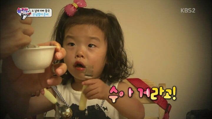 [슈돌] 설아의 여러가지 이름 | 인스티즈