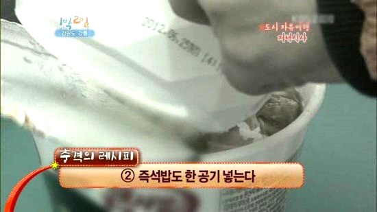 1박2일 레전드 음식.jpg | 인스티즈
