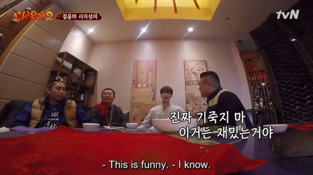 [신서유기2] 막내가 퀴즈를 틀리면 형님들의 반응은? (feat. 흡혈귀) | 인스티즈