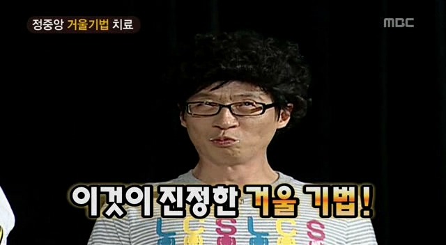 정준하 정신감정 + 솔루션 | 인스티즈