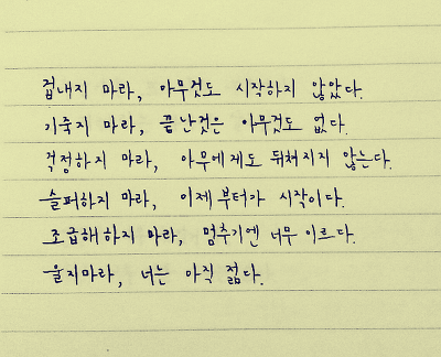 힘들 때 보면 위로가 되는(혹은 공감되는) 글귀들.jpg | 인스티즈