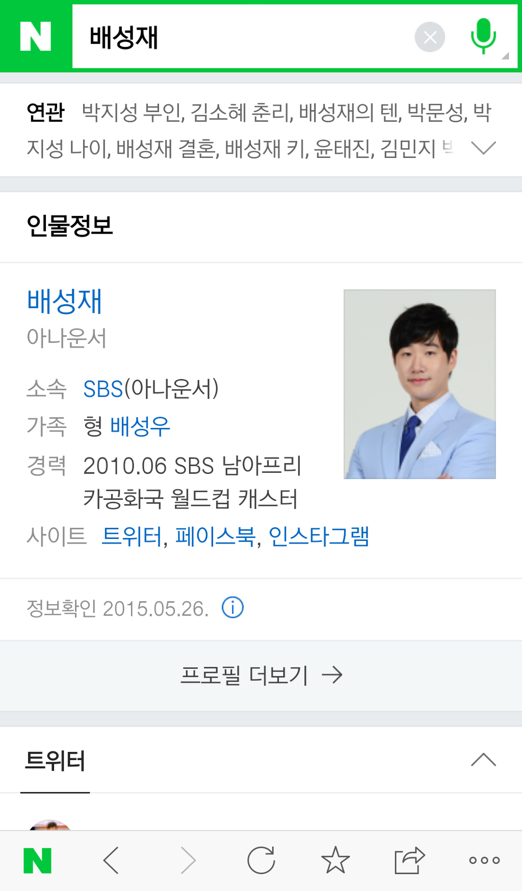 대한민국 28대 대통령 | 인스티즈