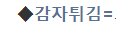 여성들이 특히 끊기 어려운 음식 8가지 | 인스티즈