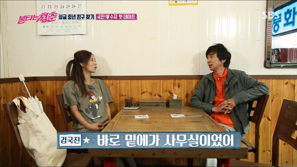 아직 사귀기전 밀당 시전하는 김국진과 강수지.jpg | 인스티즈