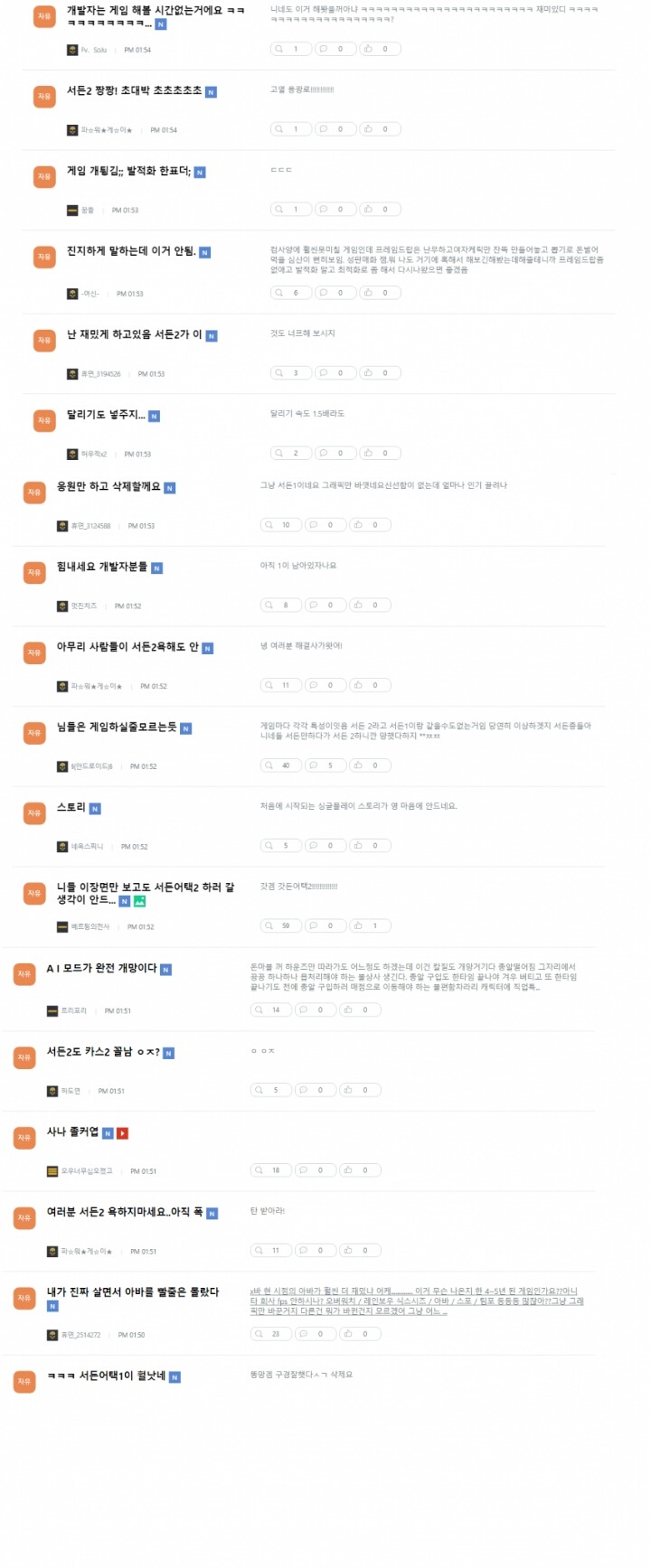 서든어택2 홈페이지 상황.jpg | 인스티즈