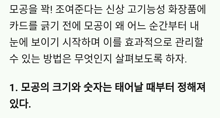 모공관리에 대한 7가지 진실 | 인스티즈