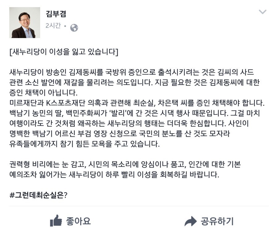 김부겸 의원 페이스북 | 인스티즈