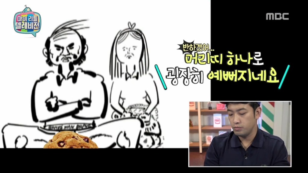 [마이리틀텔레비전] 마심위(마리텔심의위원회) 출동하고 난리 난 이말년의 바보년(丙申年) 달력 그림 | 인스티즈