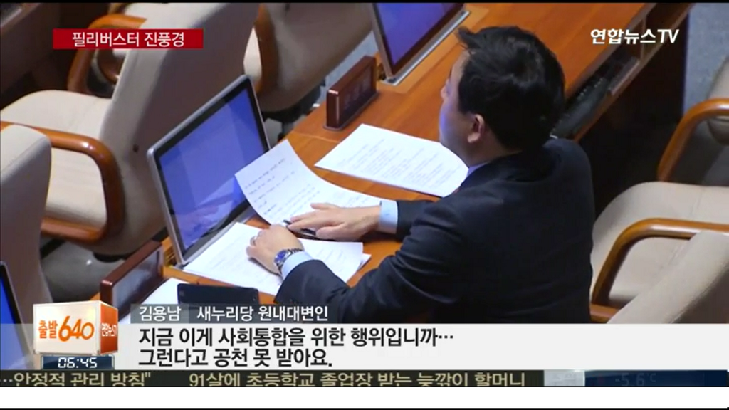 새누리당 김용남의 공천드립에 맞서는 더민주 정청래의원의 대처.jpg | 인스티즈