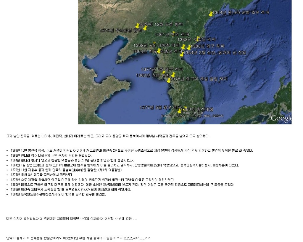 고려말 이성계의 위엄.jpg | 인스티즈