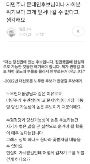 문재인 동성애 정확한 입장.jpg | 인스티즈