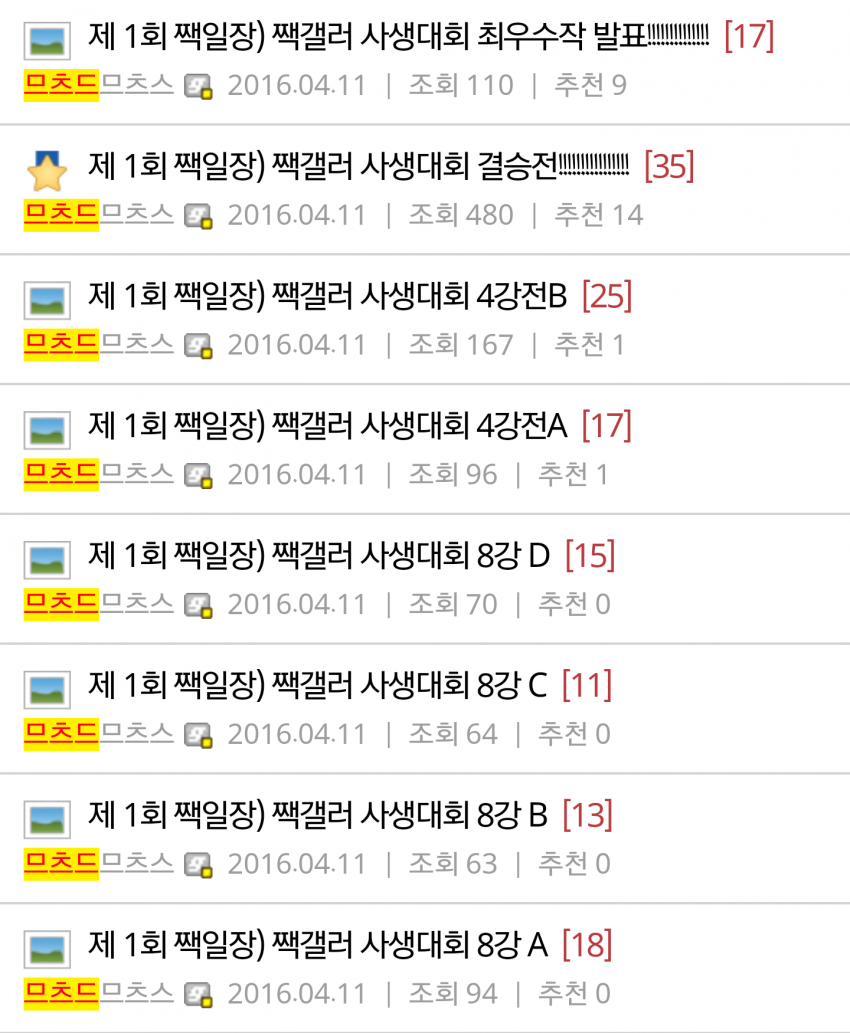 디씨의 한갤러리의 노는법 | 인스티즈