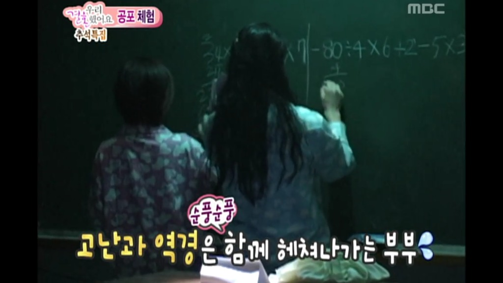 [우결] 아담부부 공포체험 - 2 | 인스티즈