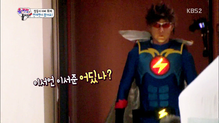[슈퍼맨이돌아왔다] 번개맨으로 분장한 이휘재를 본 이서언ㅋㅋㅋㅋㅋㅋㅋ | 인스티즈