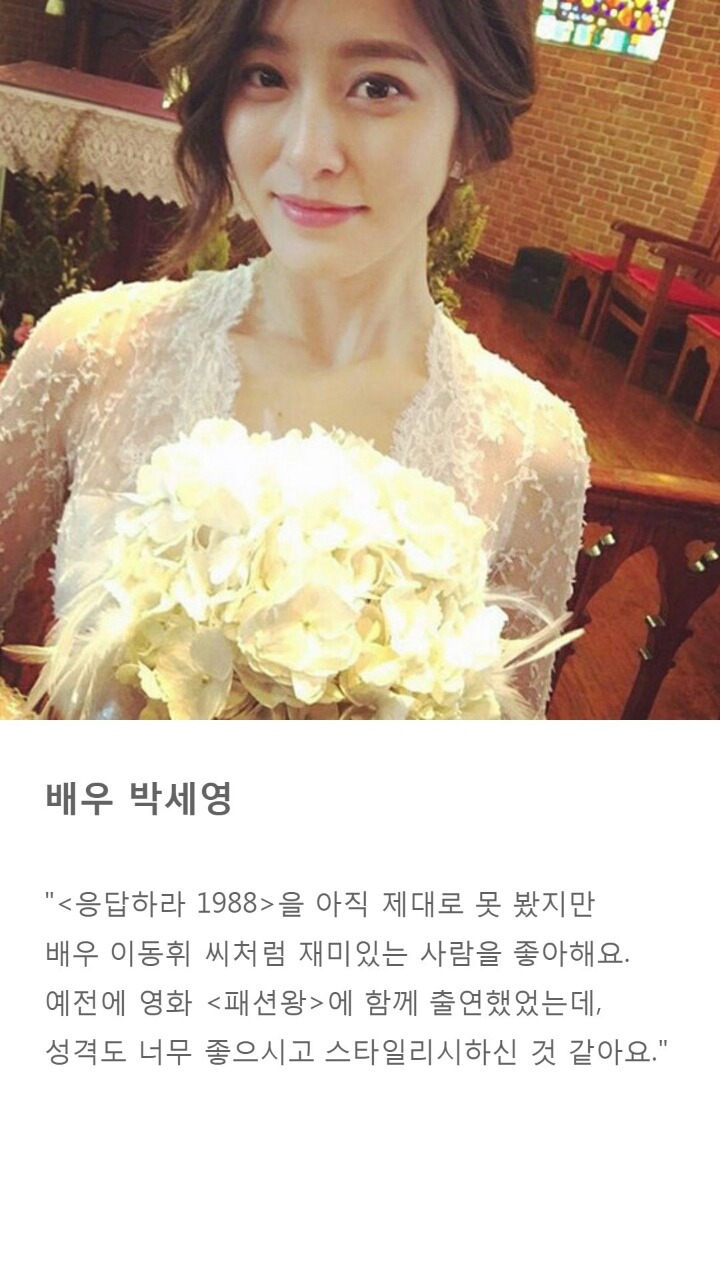 여자배우들이 방송에서 직접 밝힌 자신의 이상형 | 인스티즈
