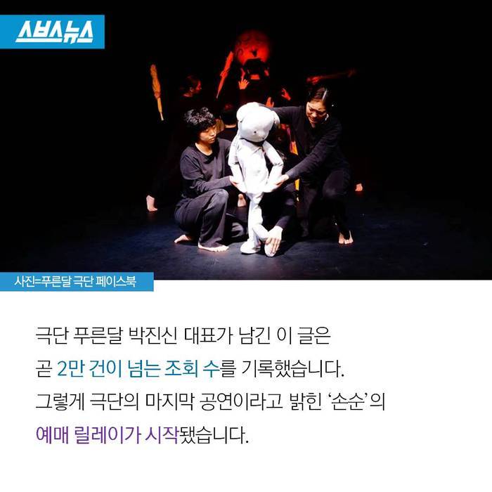 "그거 알아? 우린 관객이 없어도 공연해. 좋은 극을 한다는 믿음 때문이야." | 인스티즈