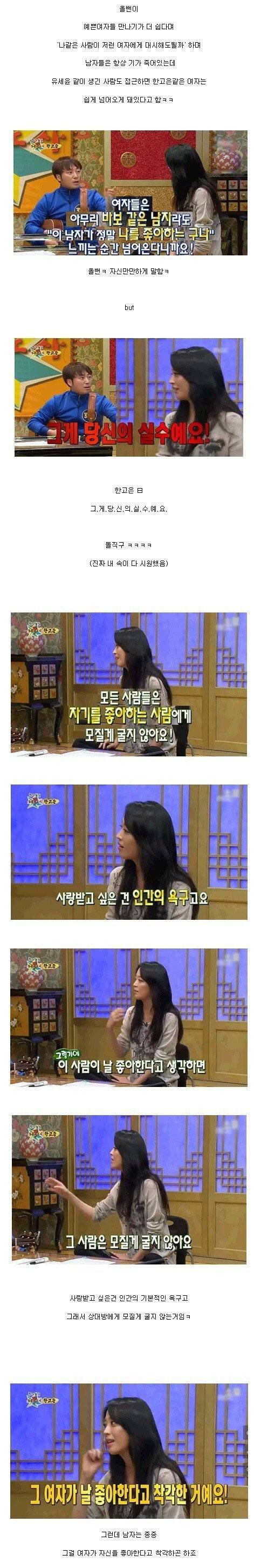 한고은 팩트사이다 | 인스티즈