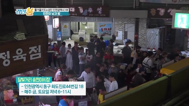 인천 송현야시장.jpg | 인스티즈