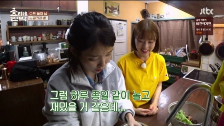 효리네민박에서 아이유보다 귀여운 일반인 | 인스티즈