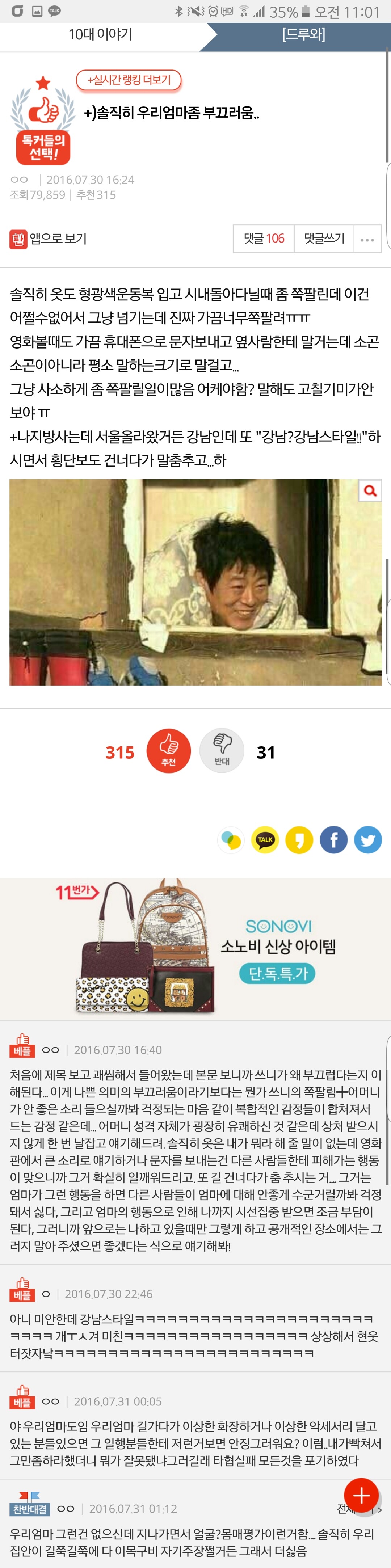 +)솔직히 우리엄마좀 부끄러움.. | 인스티즈