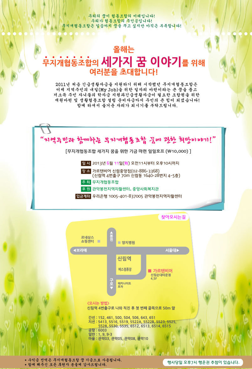 세우리협동조합 이미지