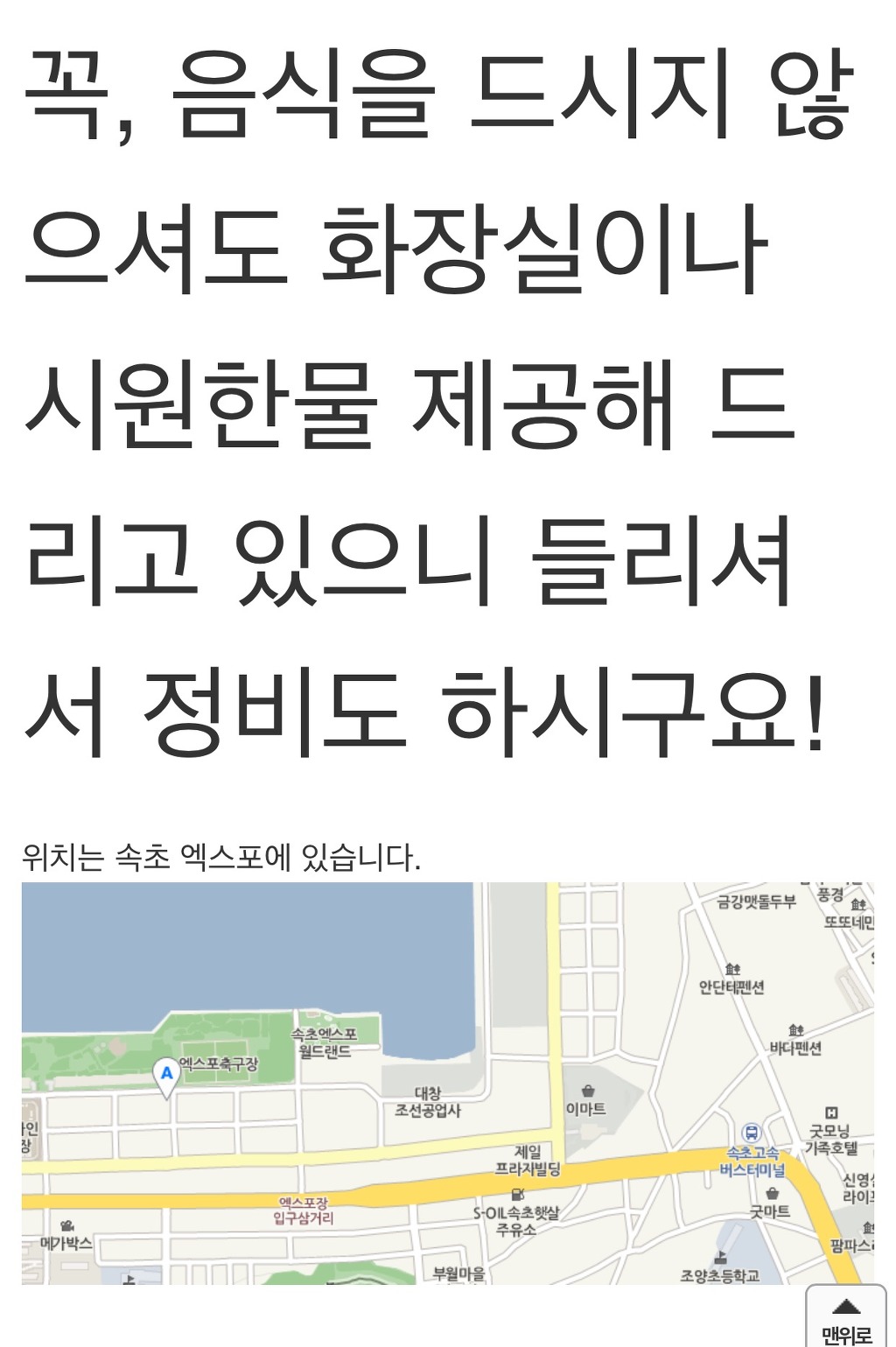 포켓몬bj에게 물회 스폰했던 횟집 상황 | 인스티즈