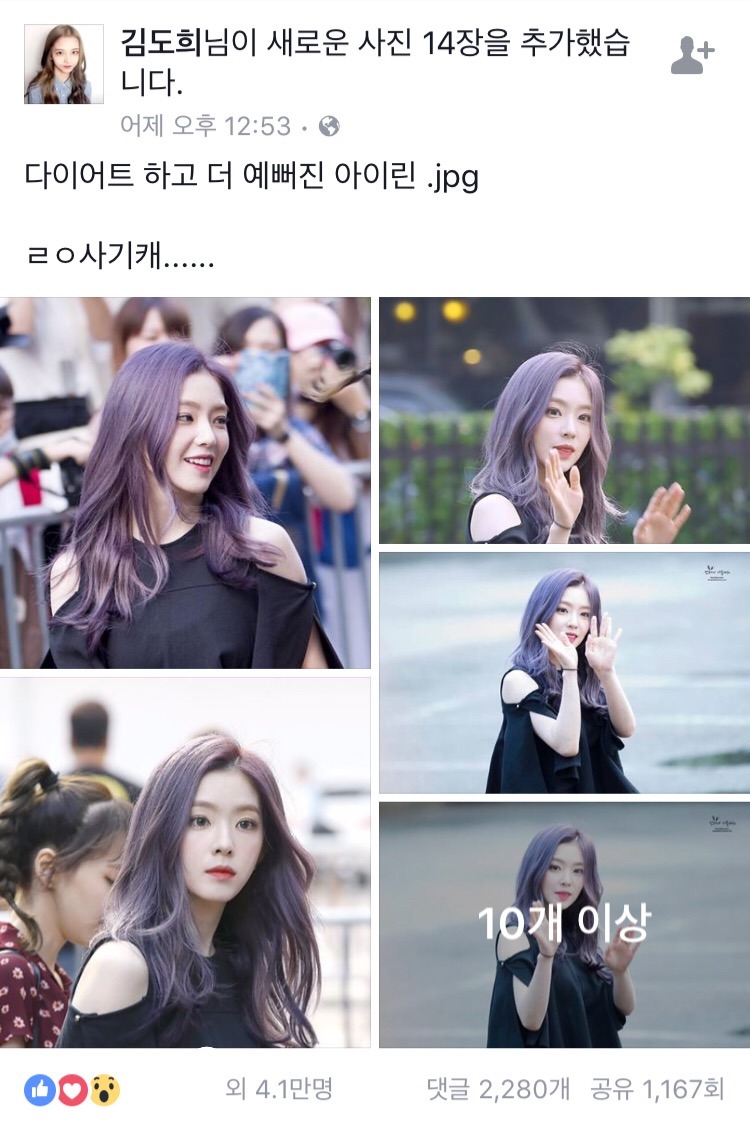 [레드벨벳] 온라인 수치로 보는 러시안 룰렛 인기 실감추이 | 인스티즈