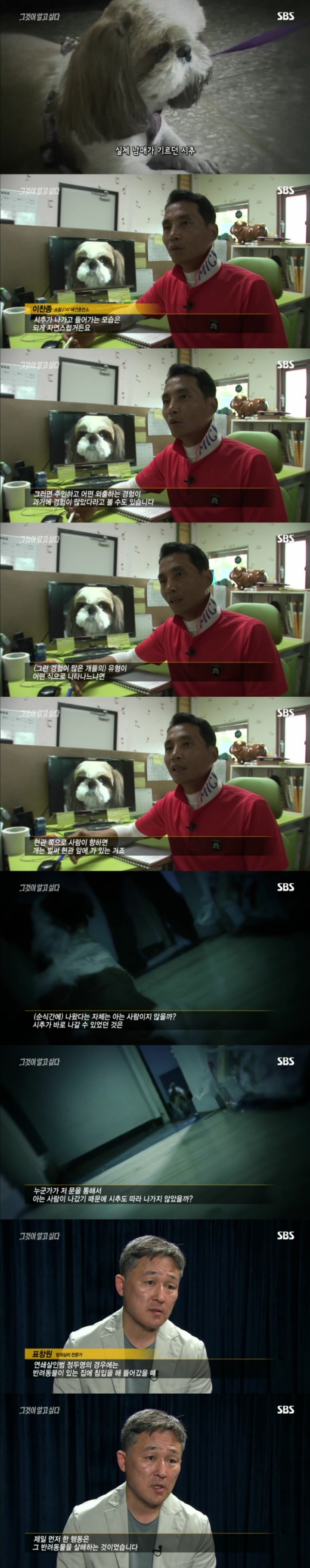 그알 레전드 11탄-비극의 상견례 1편.jpg | 인스티즈