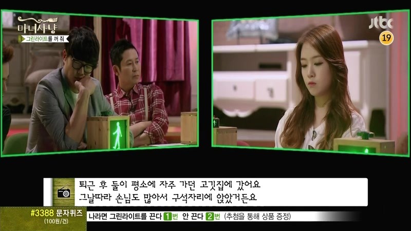 [마녀사냥] 현명한 남자친구 jpg | 인스티즈