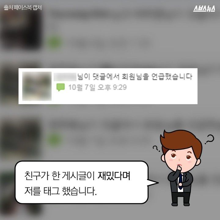 좋아요 누른적없는데? | 인스티즈