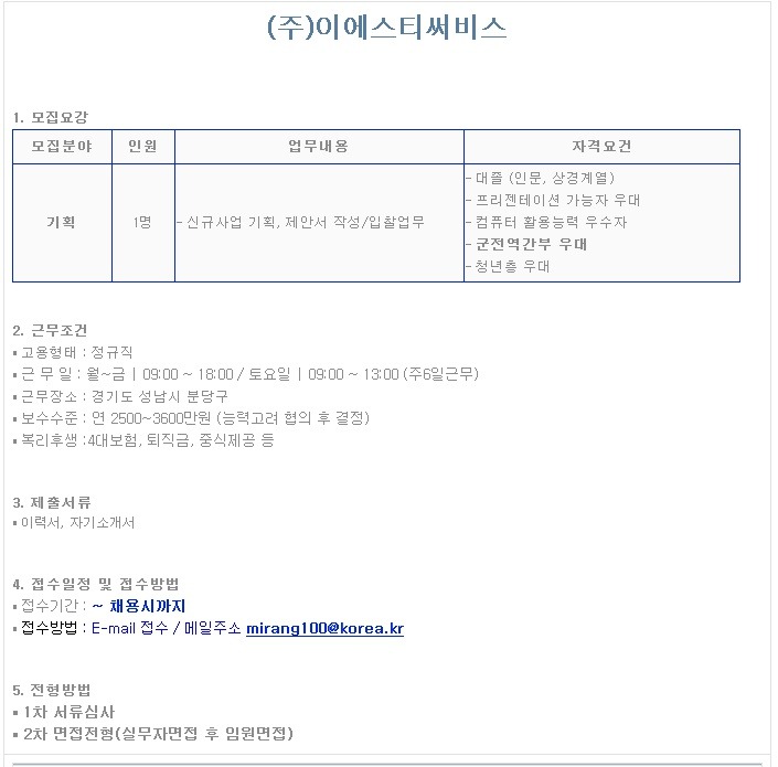 이에스티 이미지
