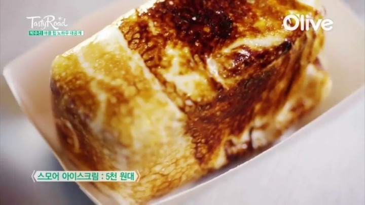 테이스티로드 스모어 아이스크림.jpg | 인스티즈