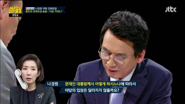 나경원의원이 말하는 문재인대통령에 대한 태도 | 인스티즈