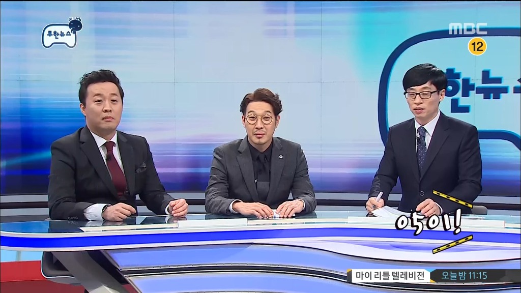 오늘자 무도 빵터진거 ㅋㅋㅋ | 인스티즈