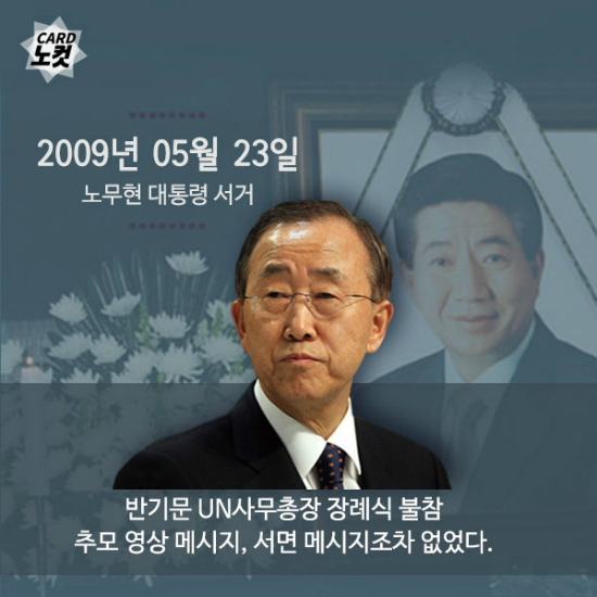 반기문 인성 수준... | 인스티즈