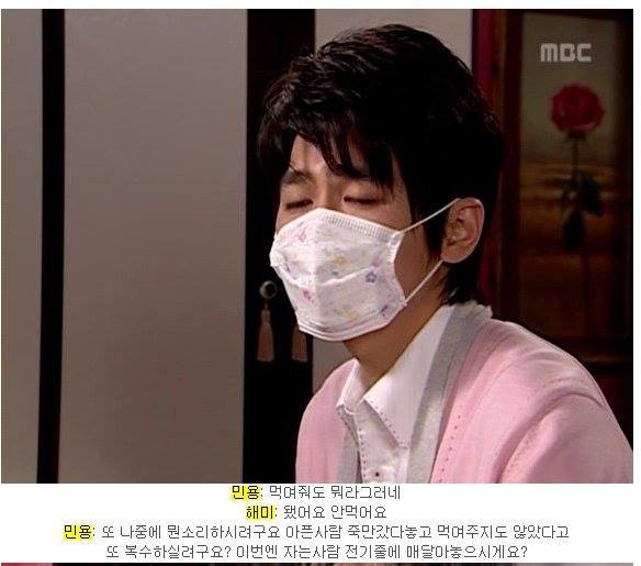 [거침없이하이킥] 해미병간호 해주는 민용 | 인스티즈