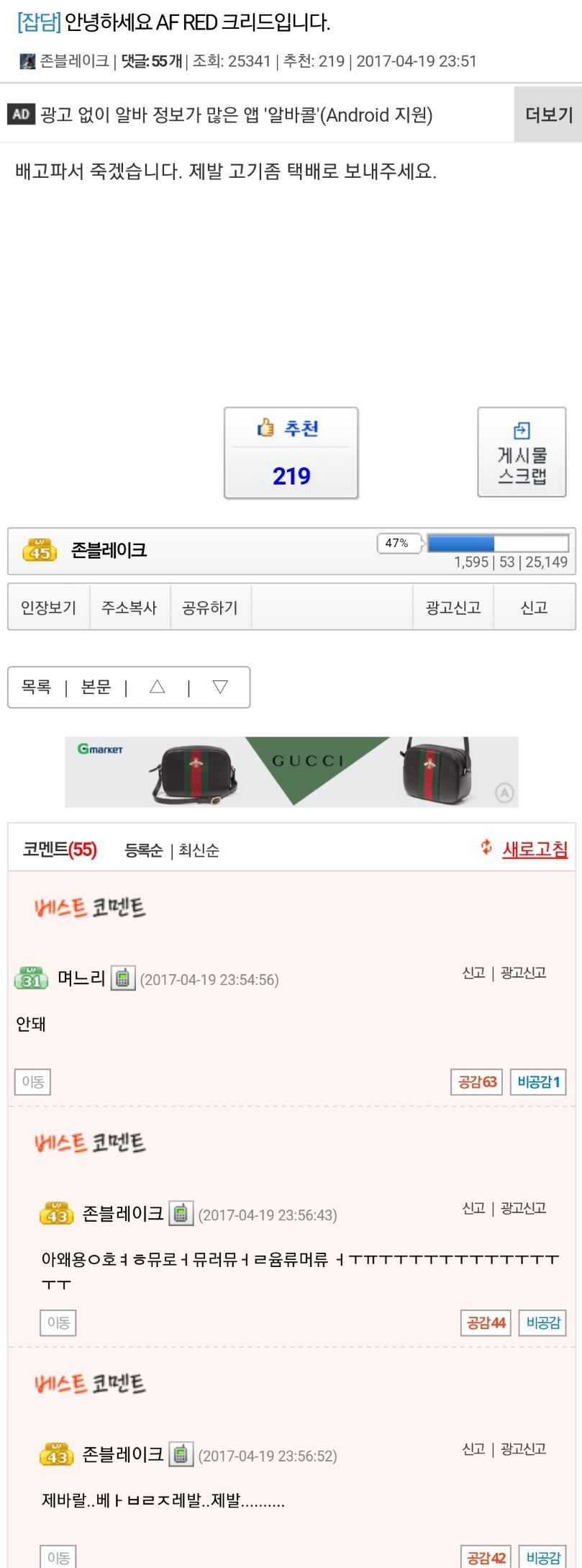 [오버워치] 살이 계속 찌는 선수들에게 극단적인 처방을 내린 게임단 | 인스티즈