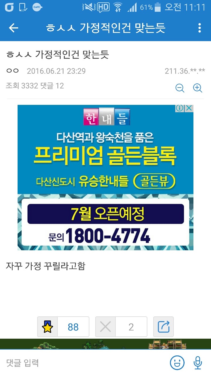 김민희 갤 근황.jpg | 인스티즈