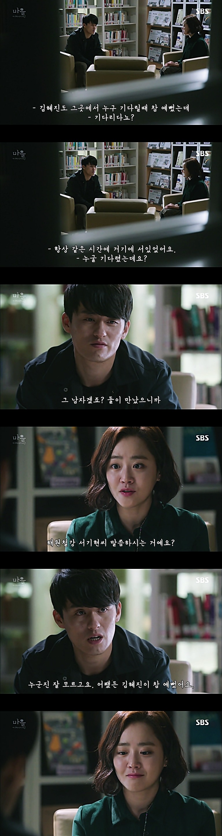 시체를 둘러싼 스릴러 드라마마을 : 아치아라의 비밀EP 11 단지 살고 싶었을 뿐이야 : 1 | 인스티즈