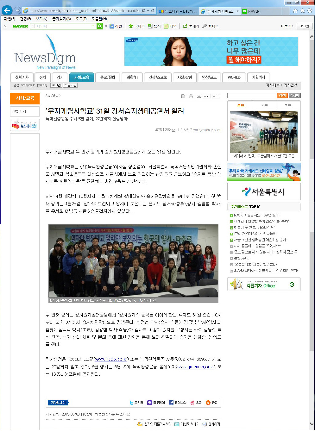 뉴스다임 이미지