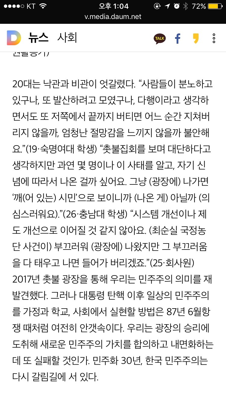 우린 민주주의를 모른다 | 인스티즈