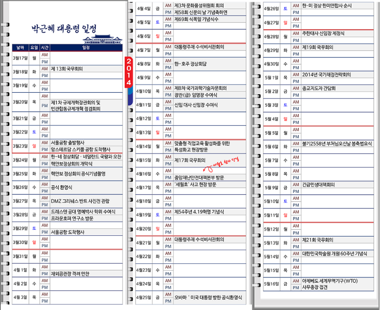 대통령 업무량.jpg | 인스티즈