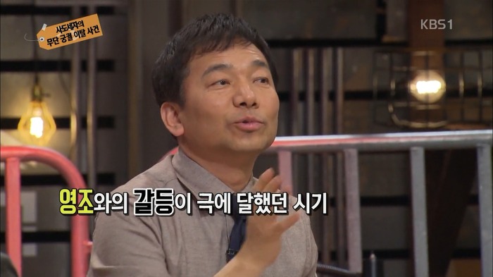 Ω∮φ [추석특집] 사도세자의 죽음을 결정 짓는 사건이 있었다? 영화엔 담겨지지 않은 내용 | 인스티즈
