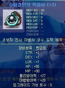 메이플스토리 추억의 아이템 모음_jpg | 인스티즈