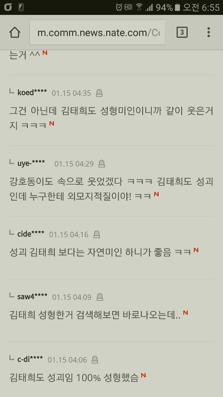 판녀들이 성형이라고 말하는 김태희 | 인스티즈