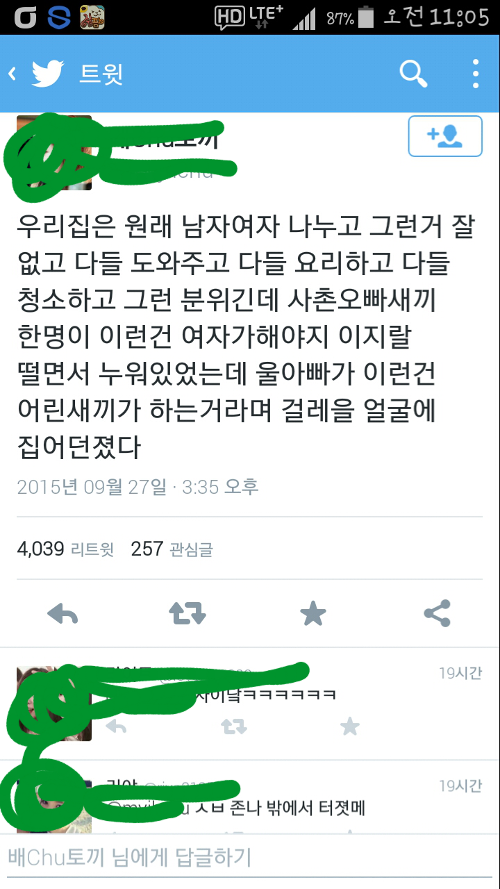 트위터 캡쳐 모음 | 인스티즈